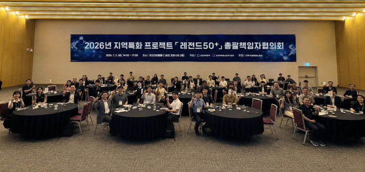 드 50+’ 총괄책임자협의회
