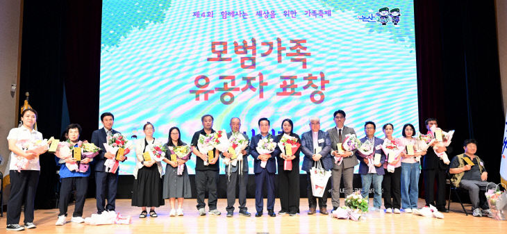 함께사는 세상을 위한 가족축제 (3)