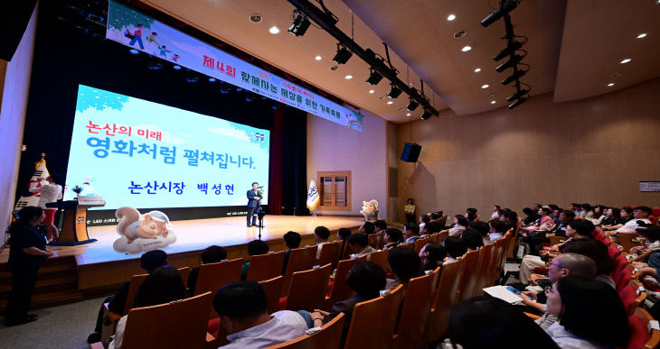함께사는 세상을 위한 가족축제 (1)