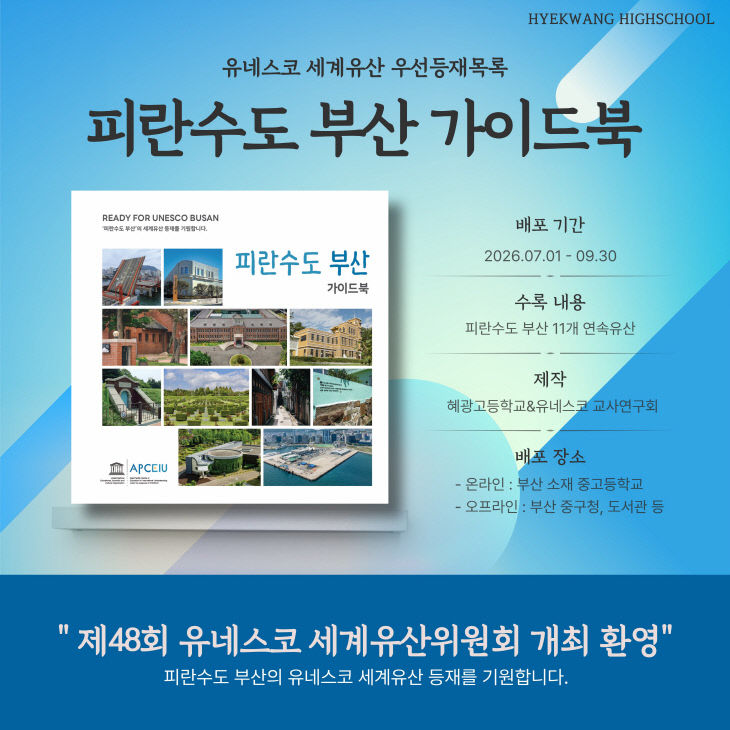 20260706 혜_붙임1