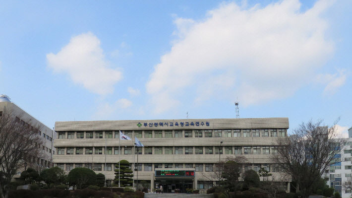 부산시교육청교육연수원 전경.부산교육청 제공
