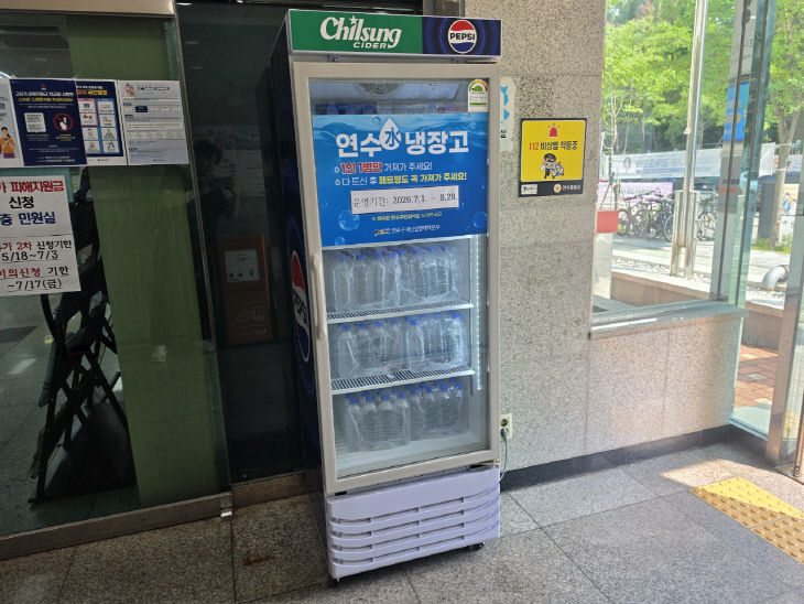 수(水) 냉장고’ 운영