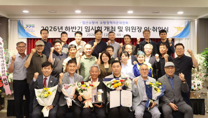 임시회 개최 및 위원장 이_취임