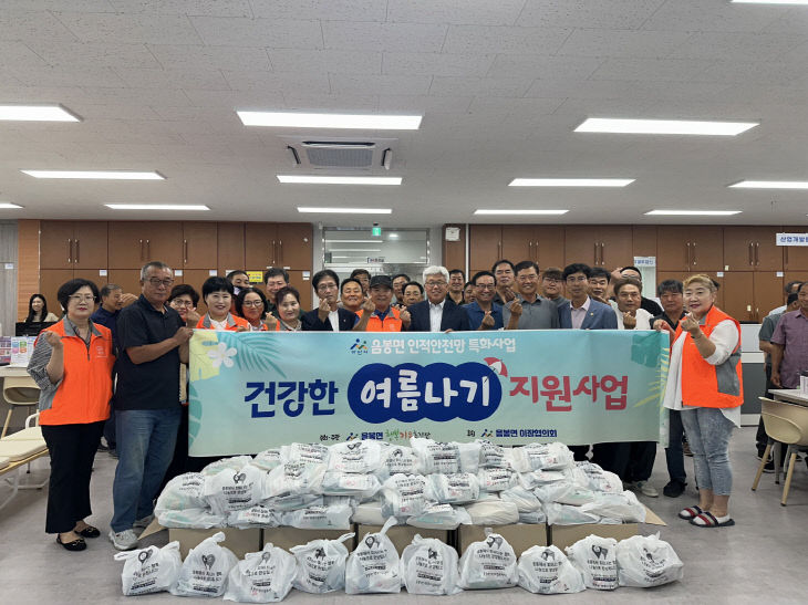 '2026. 건강한 여름나기 지원사업' 진행