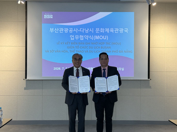 (부산관광공사) 부60703