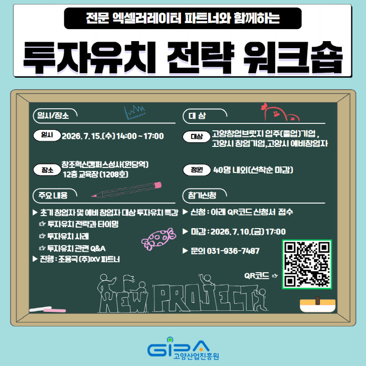 참가자 모집