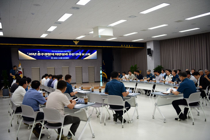 260706 충주경찰서 치안성과 추진전략 보고회(언론보도)