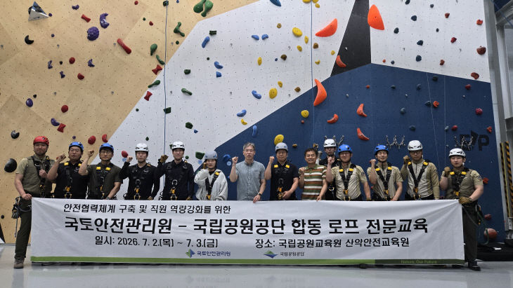 국토안전관리원 합동교육 단체사진