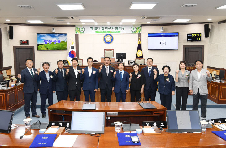 제10대 창녕군의회 개원