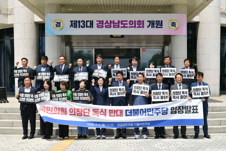 민주당 기자회견1