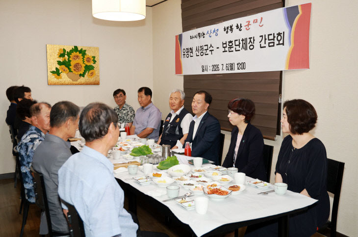 유명현 산청군수 보훈단체 간담회 (1)