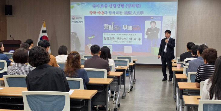 제천교육지원청 2026년 반부패 청렴교육