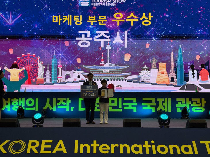 국제관광박람회 우수상 (1)