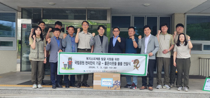 기금 전달식 단체사진