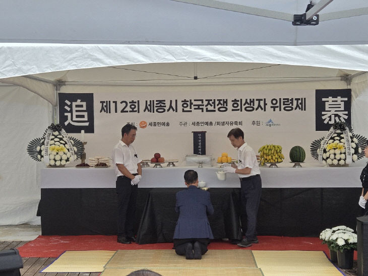 한국전쟁 민간인희생자 위령제(시민소통과)