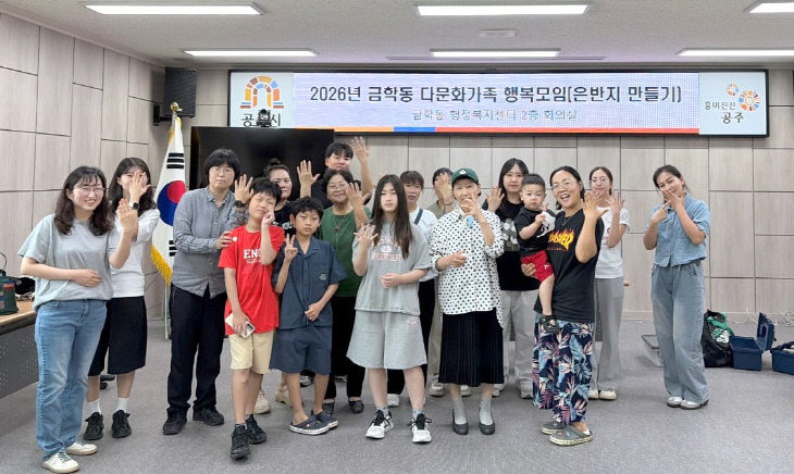 금학동 다문화 행복모임 사진 (1)