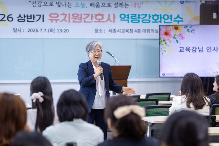 세종시교육청, 실시2