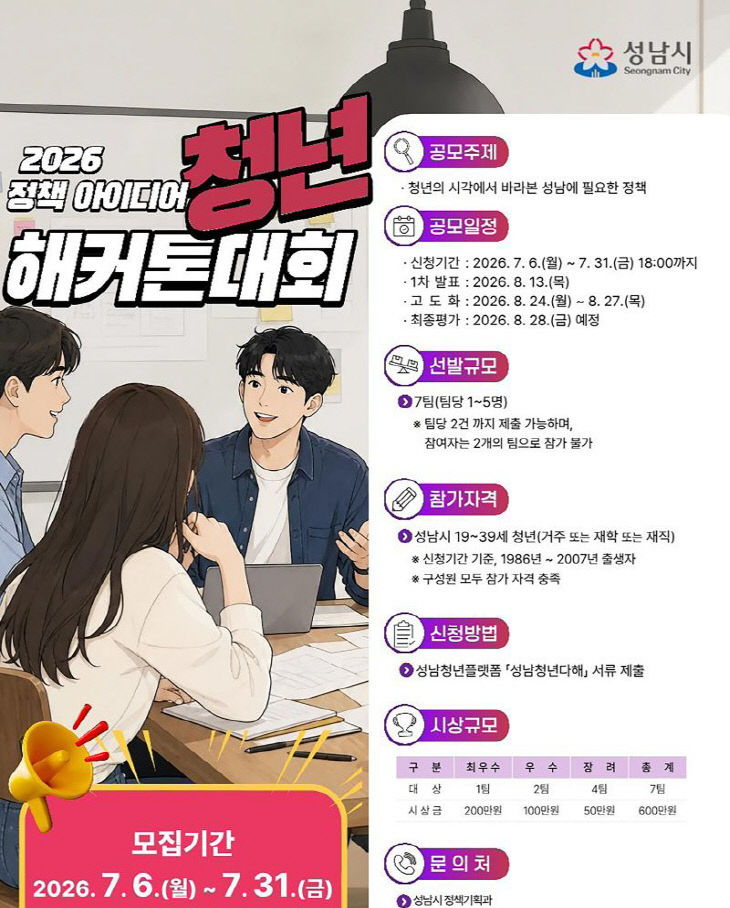 성남시