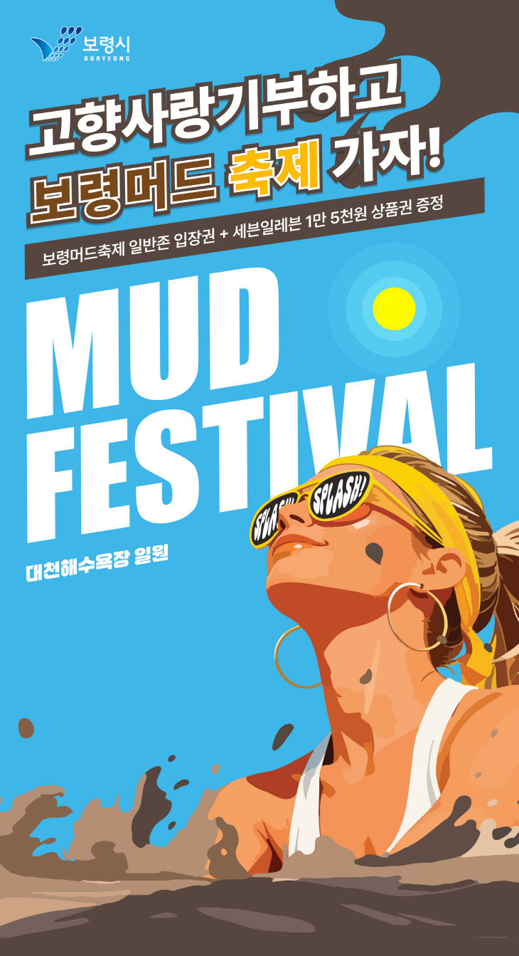 보령시