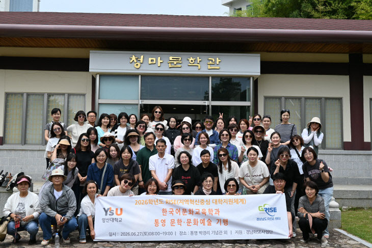 영산대 한국행했다.