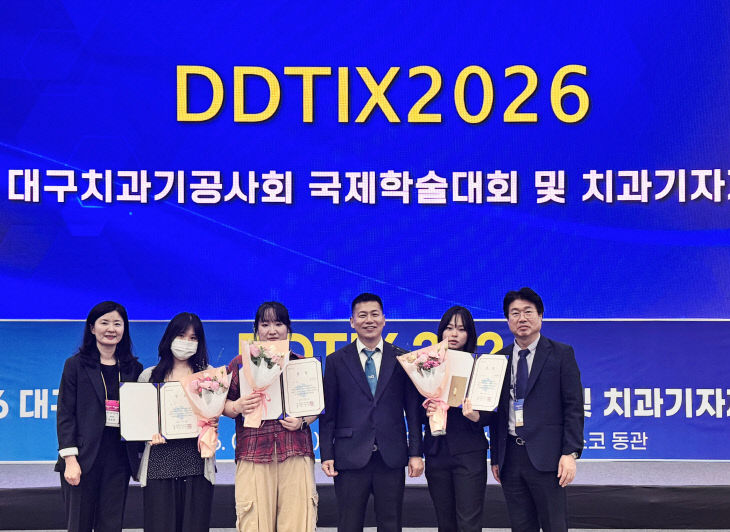 대구보건대 수상