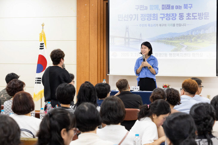 260707 부산 북구, ‘주민 나서