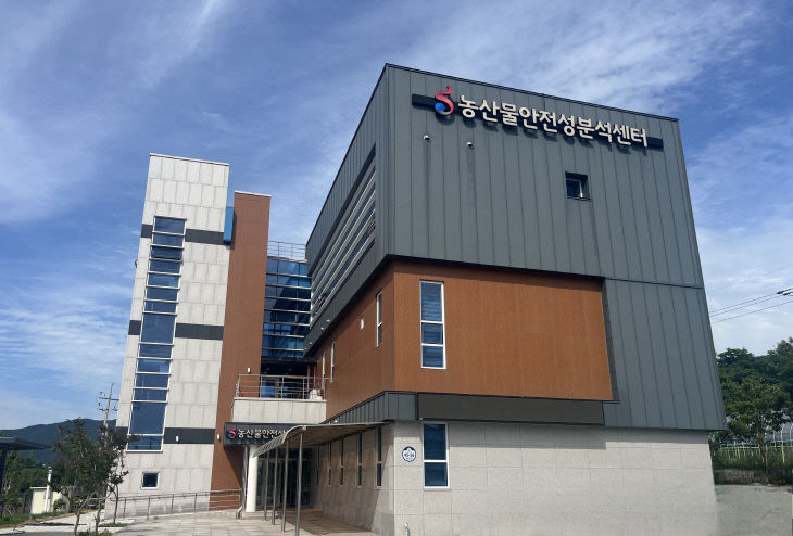 6-농산물안전성분석센터