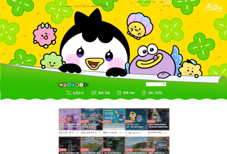 사본 -1 순천시 공식블로그