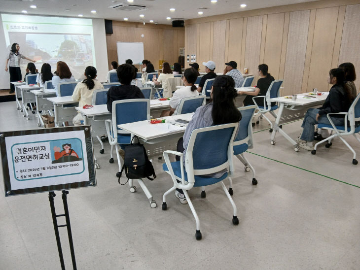 6.운전면허교실 수업 모습