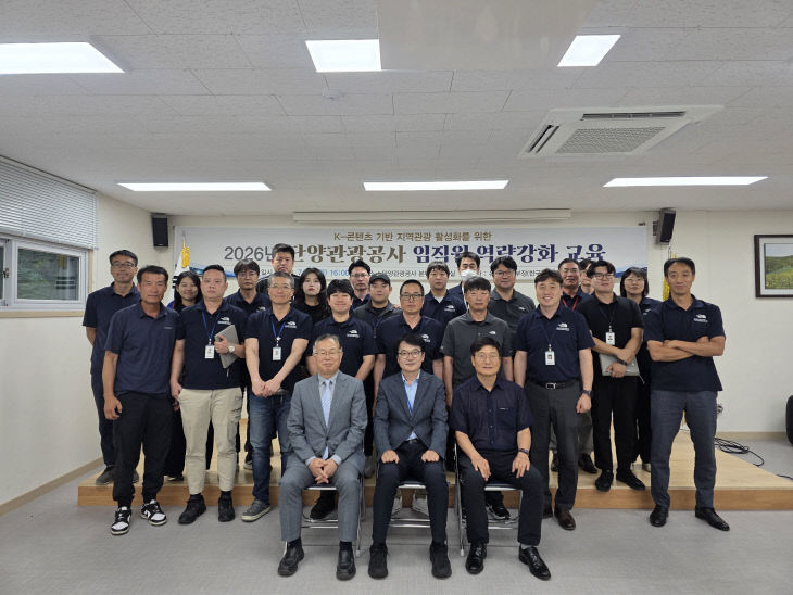 보도 5) 단양관광공사 역량 교육(2)