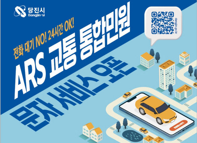사본 - (사진2)교통통합 민원 서비스 홍보물