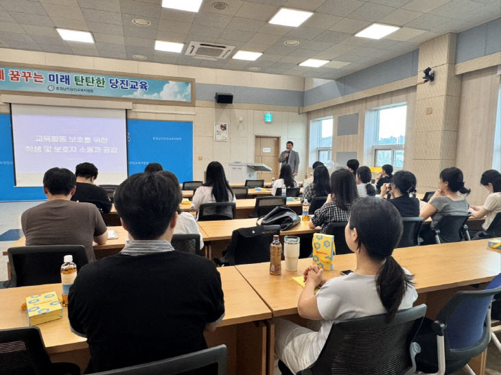 사본 - 당진교육지원청 신규교사 연수