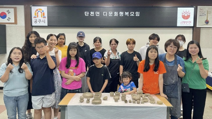 탄천면 다문화 행복모임 사진 (1)