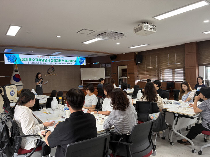 태안교육지원청, 특수교육 담당자 역량강화 연수