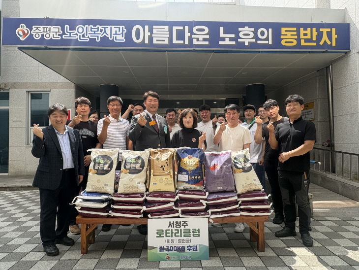 서청주 로타리클럽 정헌균 회장 증평군노인복지관에 쌀 후원 2