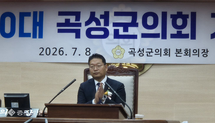 곡성의회중도