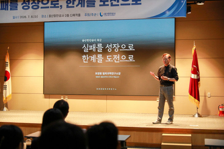 표창원 소장 특강 (2)