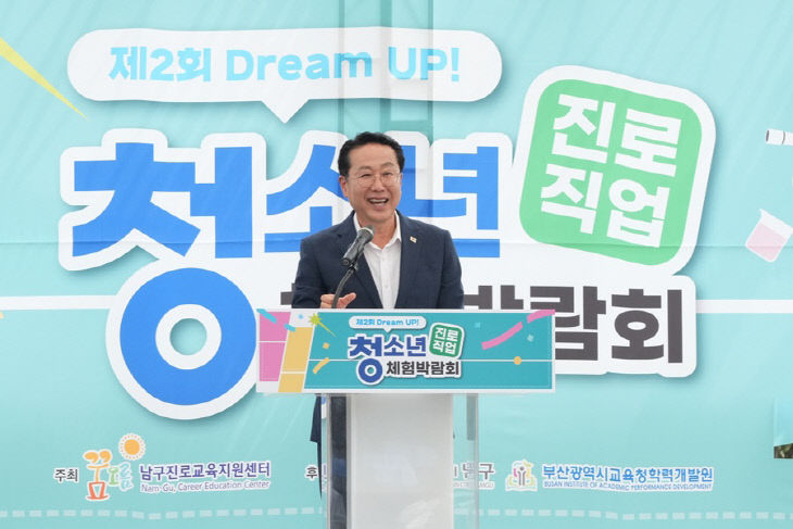2026 청소년 진로직업체험 박람회 성료1