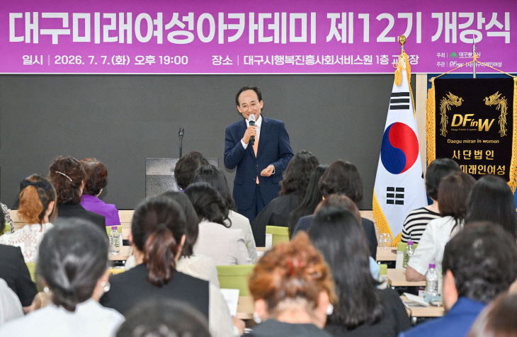 추경호 개강식