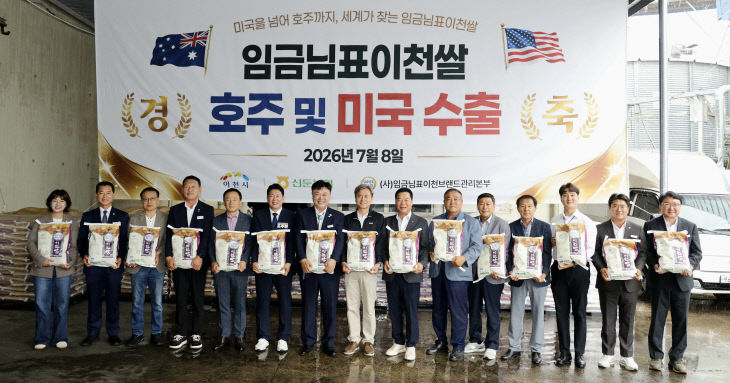 1 임금님표 이천쌀 수출 2