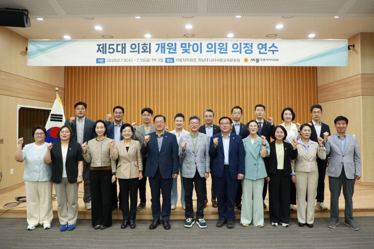 의정연수 (4)