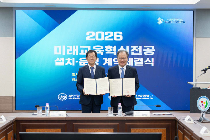 20260708 부산교육청교육감