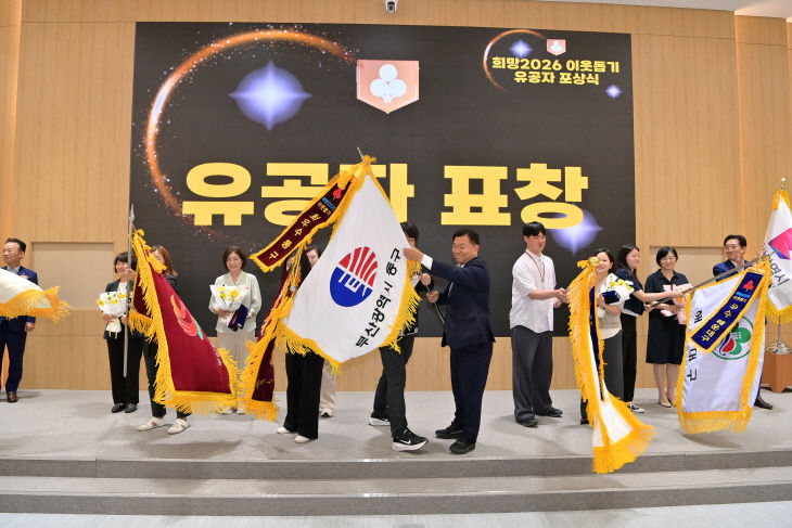 희망2026 이웃돕기 유공자 포상식 (8)