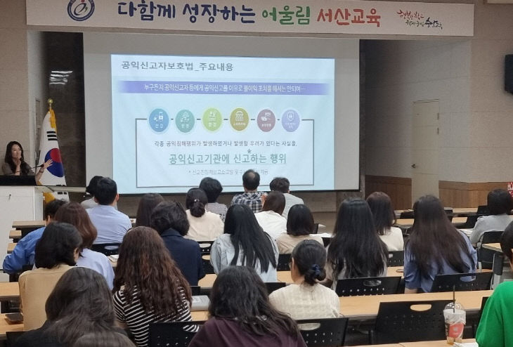 1. 서산교육지원청, 2026년 찾아가는 청렴교육(특강) 실시 (3)