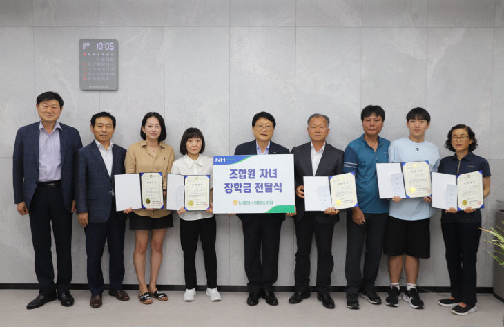 남대전농협 장학금 전달식
