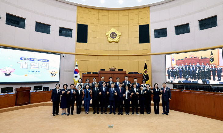 (20260708) 제10대 대전광역시의회 개원-1