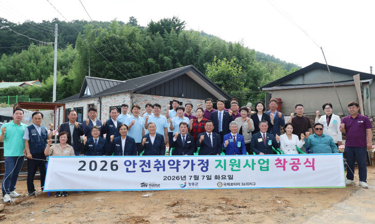 2 희망가꾸기 45호 착공식