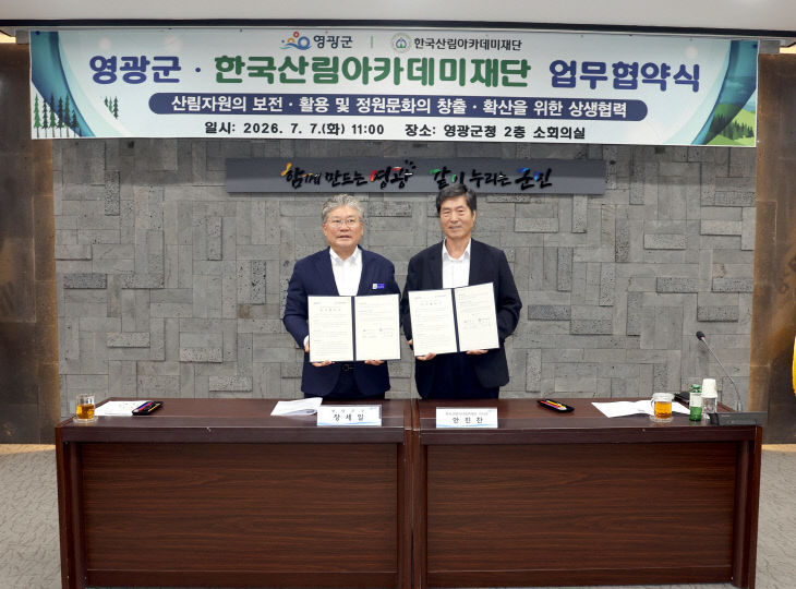 영광ㅈㅇ도