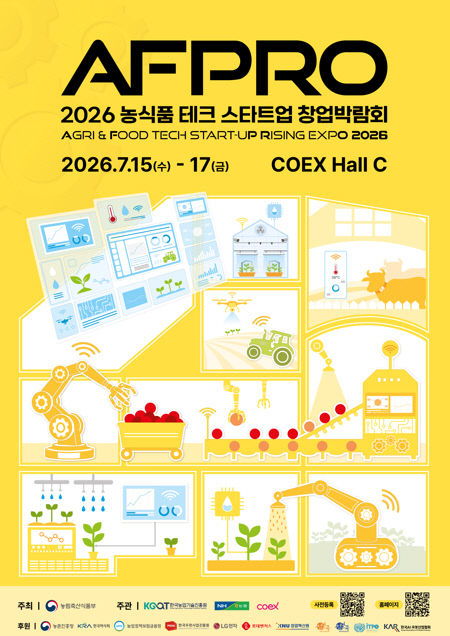 (이미지) AFPRO 2026 포스터