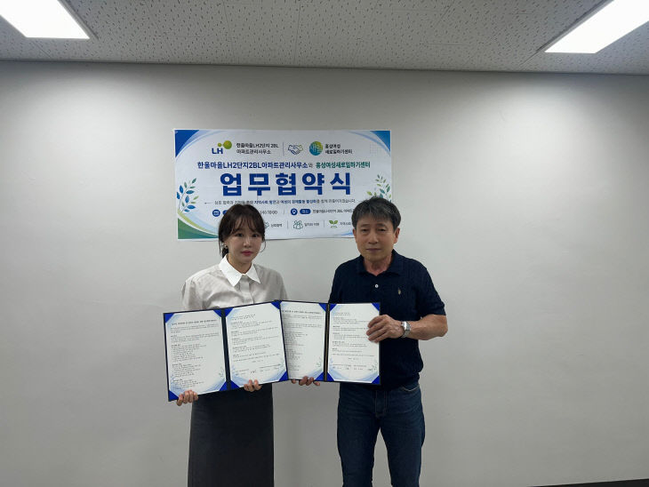 홍성군